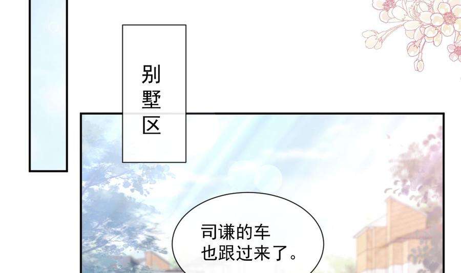 霸道总裁轻点爱249话 调戏