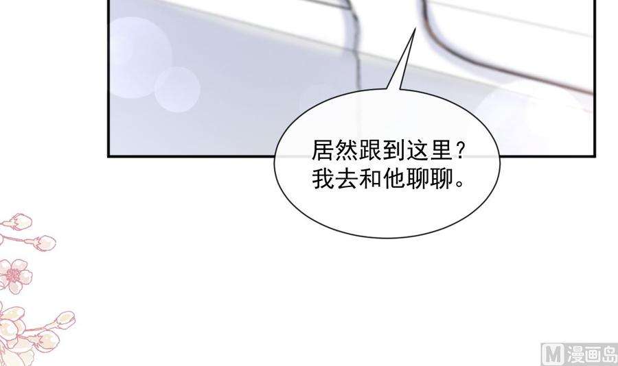 霸道总裁轻点爱249话 调戏