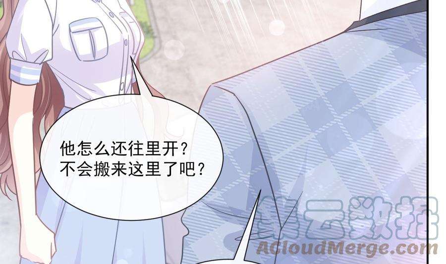 霸道总裁轻点爱249话 调戏