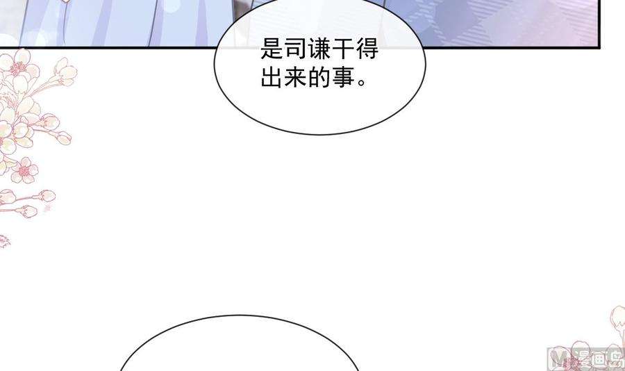 霸道总裁轻点爱249话 调戏