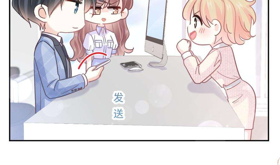 霸道总裁轻点爱249话 调戏