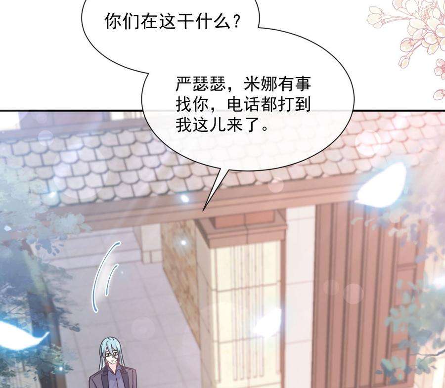 霸道总裁轻点爱249话 调戏
