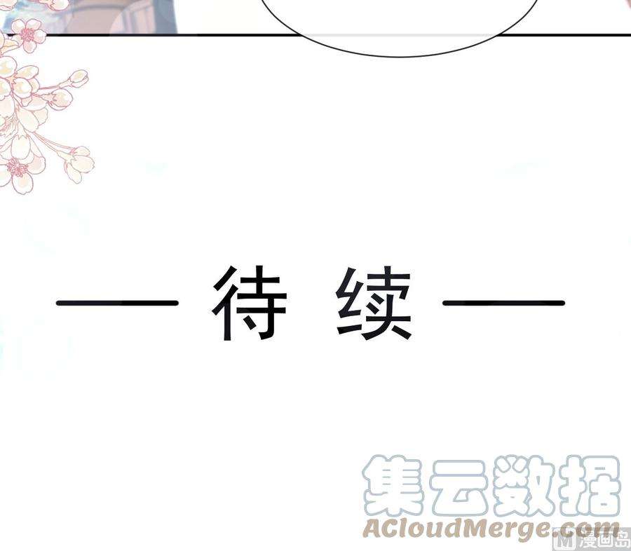 霸道总裁轻点爱249话 调戏