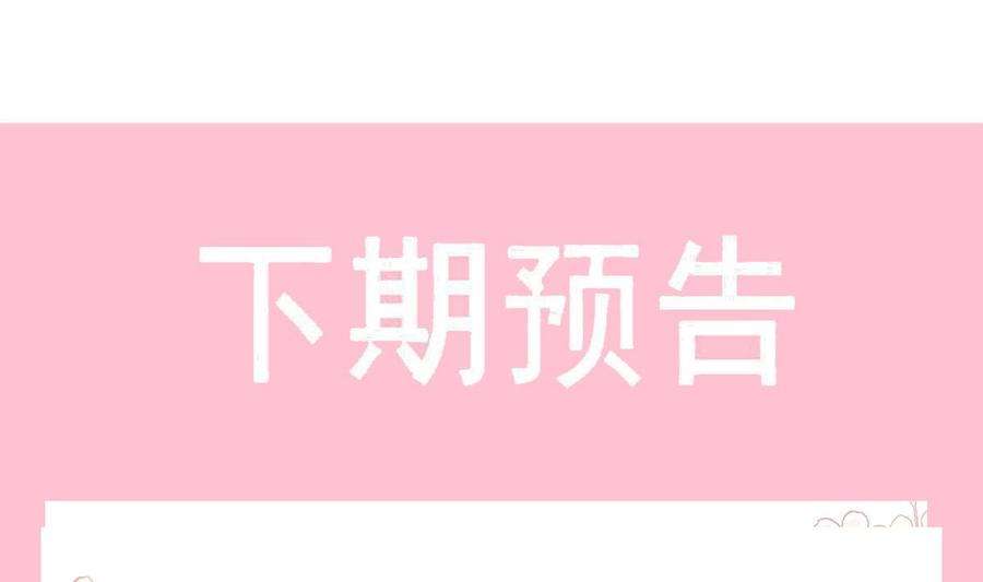 霸道总裁轻点爱249话 调戏