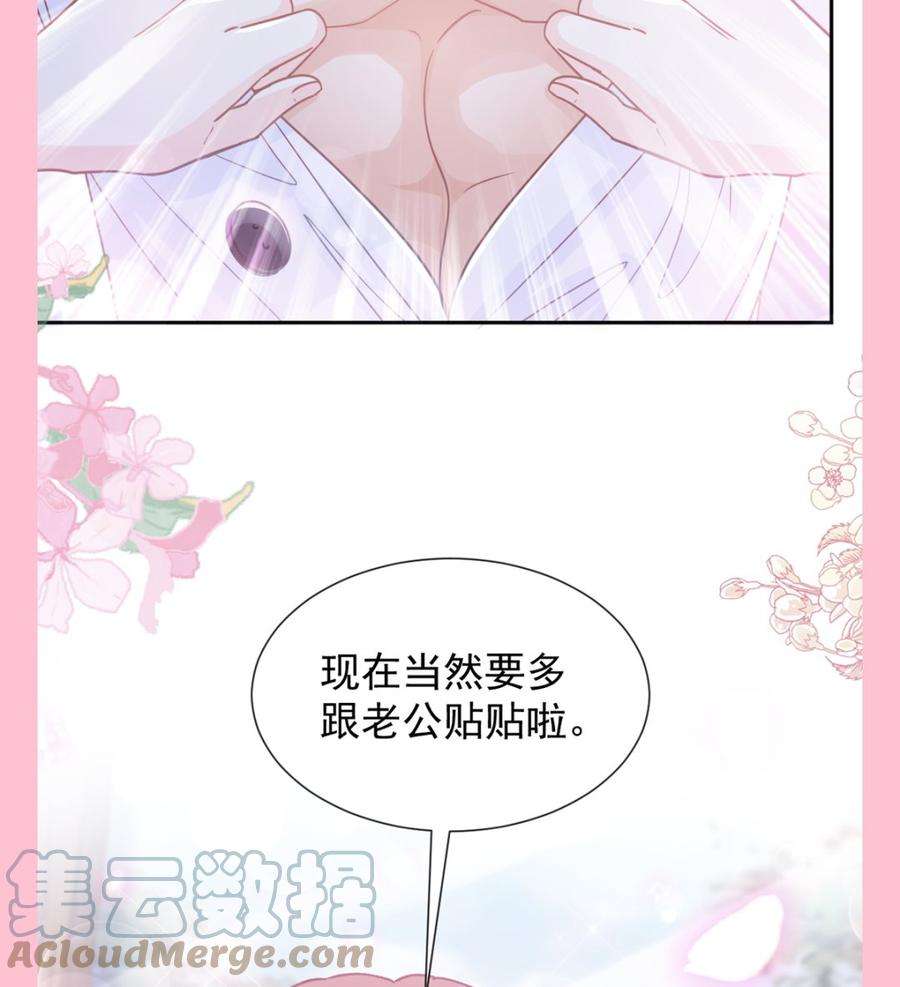 霸道总裁轻点爱249话 调戏