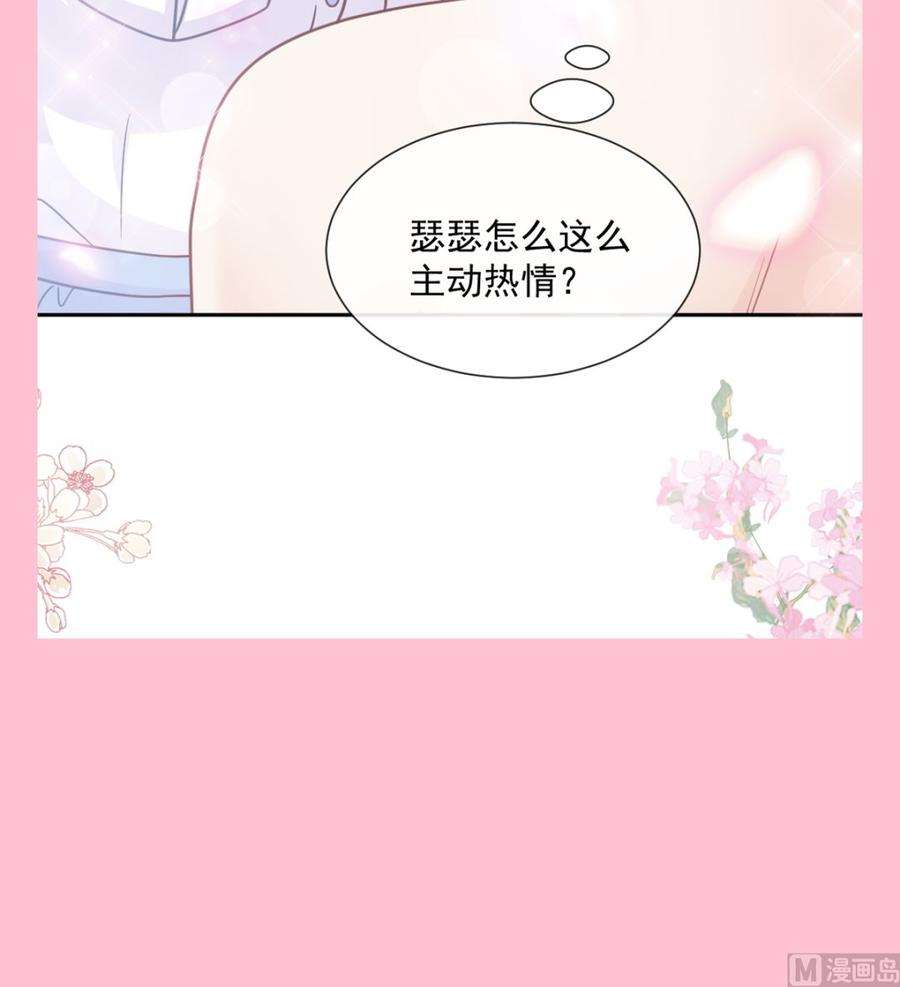 霸道总裁轻点爱249话 调戏