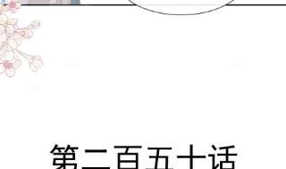 霸道总裁轻点爱250话 无法抑制的欲望