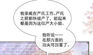 霸道总裁轻点爱250话 无法抑制的欲望