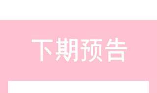 霸道总裁轻点爱250话 无法抑制的欲望