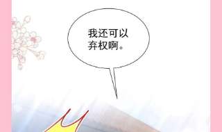 霸道总裁轻点爱250话 无法抑制的欲望