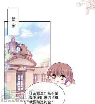 霸道总裁轻点爱250话 无法抑制的欲望