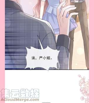 霸道总裁轻点爱250话 无法抑制的欲望