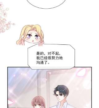 霸道总裁轻点爱250话 无法抑制的欲望