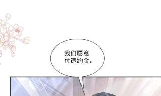 霸道总裁轻点爱250话 无法抑制的欲望