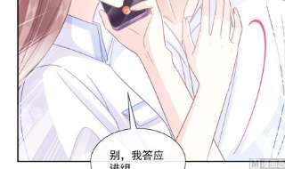 霸道总裁轻点爱250话 无法抑制的欲望