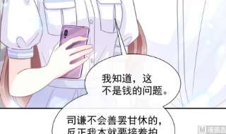 霸道总裁轻点爱250话 无法抑制的欲望