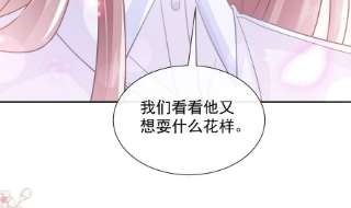 霸道总裁轻点爱250话 无法抑制的欲望