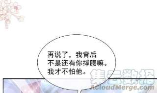 霸道总裁轻点爱250话 无法抑制的欲望