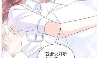 霸道总裁轻点爱250话 无法抑制的欲望