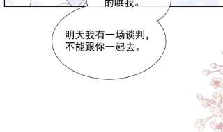 霸道总裁轻点爱250话 无法抑制的欲望