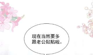 霸道总裁轻点爱250话 无法抑制的欲望