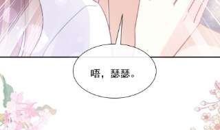 霸道总裁轻点爱250话 无法抑制的欲望