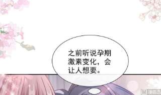 霸道总裁轻点爱250话 无法抑制的欲望