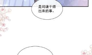 霸道总裁轻点爱250话 无法抑制的欲望