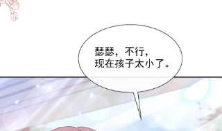 霸道总裁轻点爱250话 无法抑制的欲望