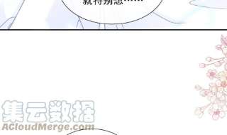霸道总裁轻点爱250话 无法抑制的欲望