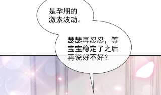 霸道总裁轻点爱250话 无法抑制的欲望