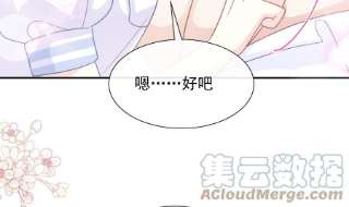 霸道总裁轻点爱250话 无法抑制的欲望