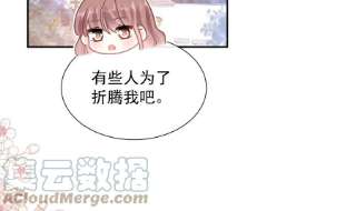 霸道总裁轻点爱250话 无法抑制的欲望