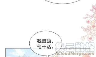 霸道总裁轻点爱251话 钞能力