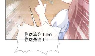 霸道总裁轻点爱251话 钞能力