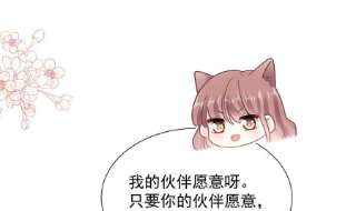 霸道总裁轻点爱251话 钞能力