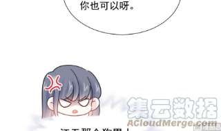 霸道总裁轻点爱251话 钞能力
