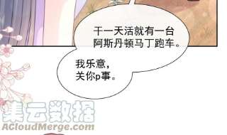 霸道总裁轻点爱251话 钞能力