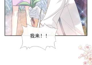 霸道总裁轻点爱251话 钞能力