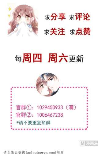 霸道总裁轻点爱251话 钞能力