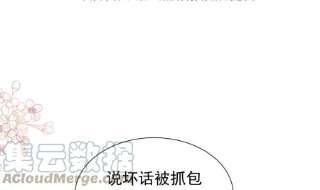 霸道总裁轻点爱251话 钞能力