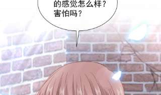 霸道总裁轻点爱251话 钞能力
