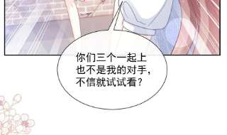 霸道总裁轻点爱251话 钞能力