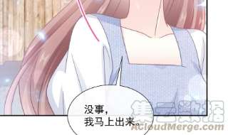 霸道总裁轻点爱251话 钞能力