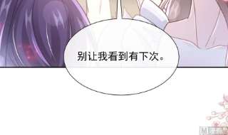 霸道总裁轻点爱251话 钞能力