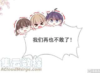 霸道总裁轻点爱251话 钞能力