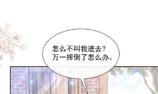 霸道总裁轻点爱251话 钞能力