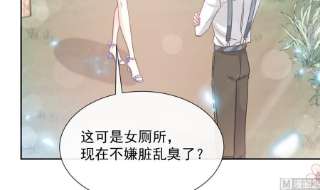 霸道总裁轻点爱251话 钞能力