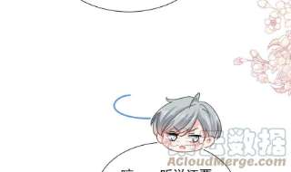 霸道总裁轻点爱251话 钞能力