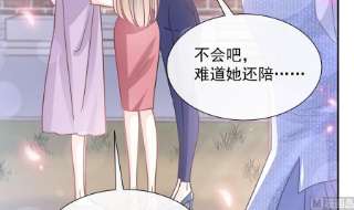 霸道总裁轻点爱251话 钞能力